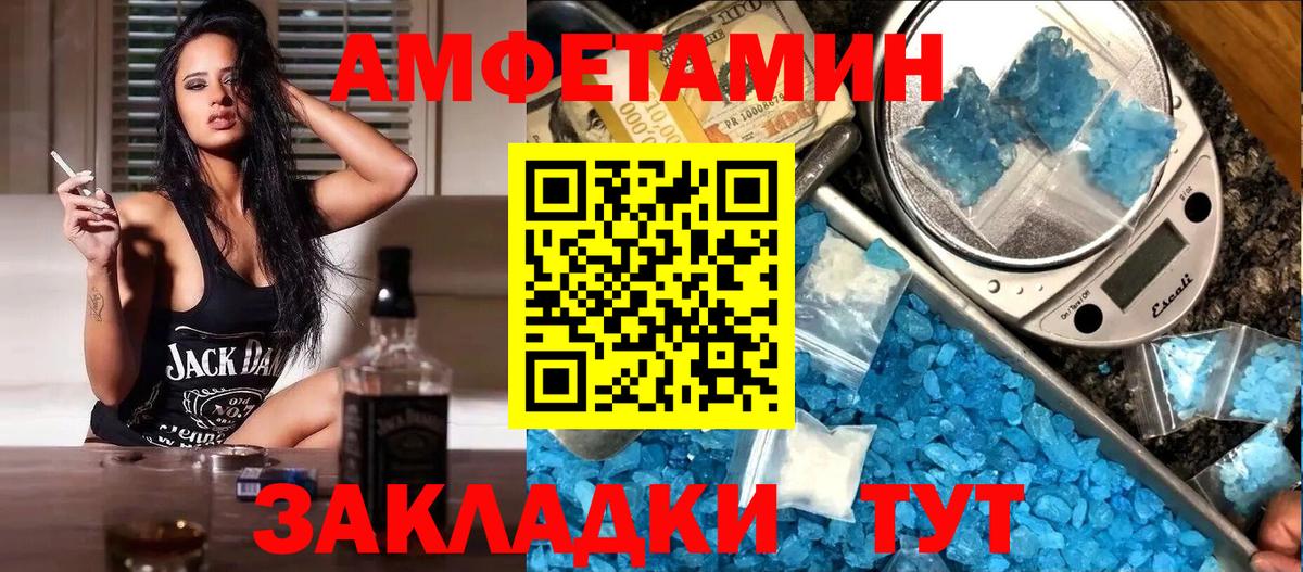 Нижневартовск  АМФ Premium  Amphetamine  Вход с VPN 
