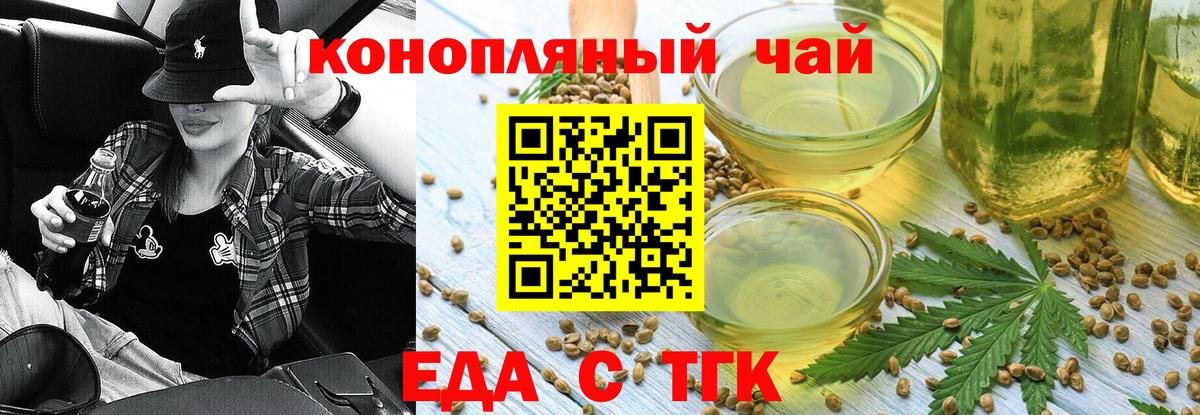 Еда ТГК марихуана  Вход с VPN  Нижневартовск 