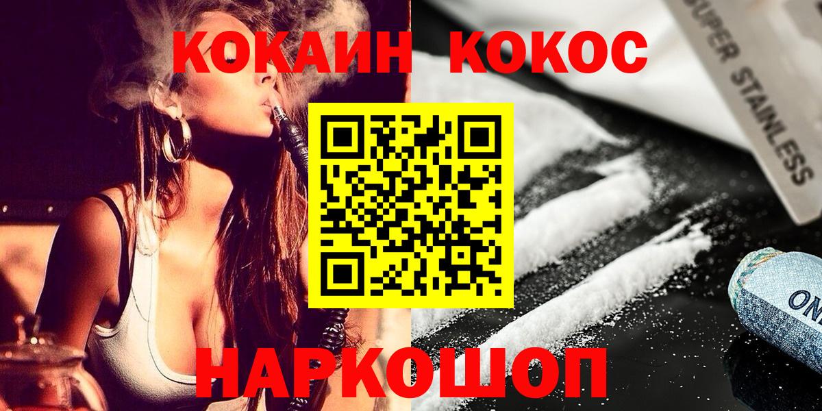 COCAIN VHQ  КОКАИН FishScale  Нижневартовск  Вход с VPN 