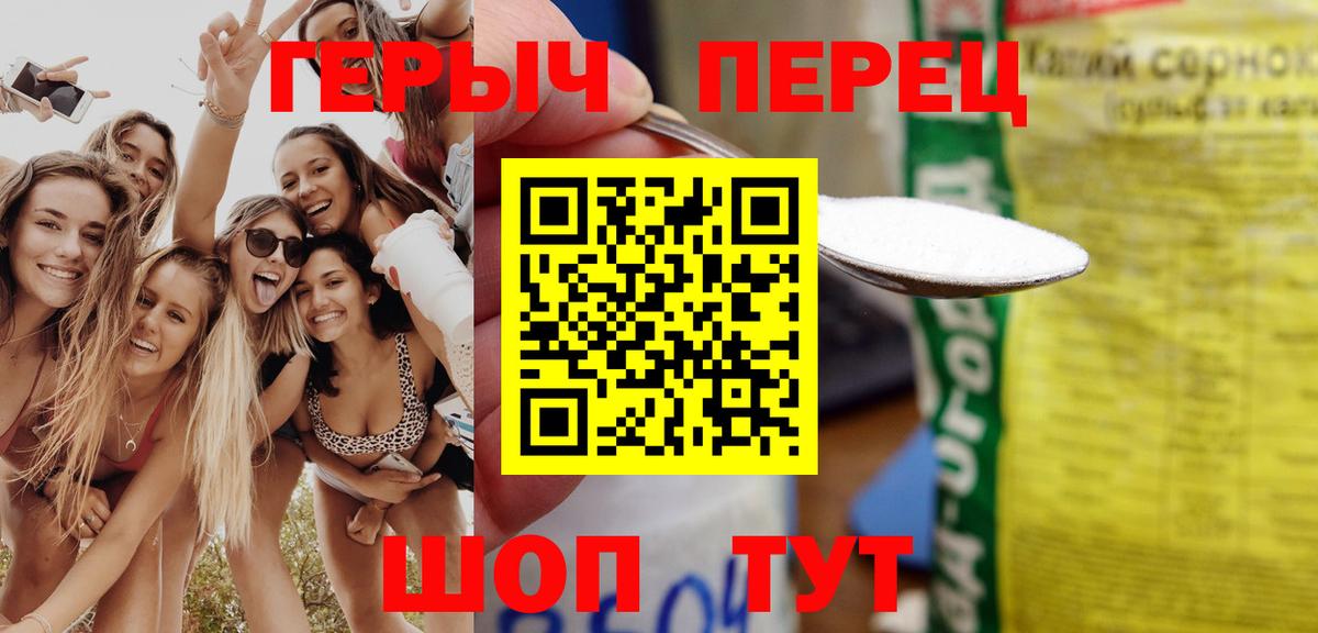 Героин Heroin Нижневартовск