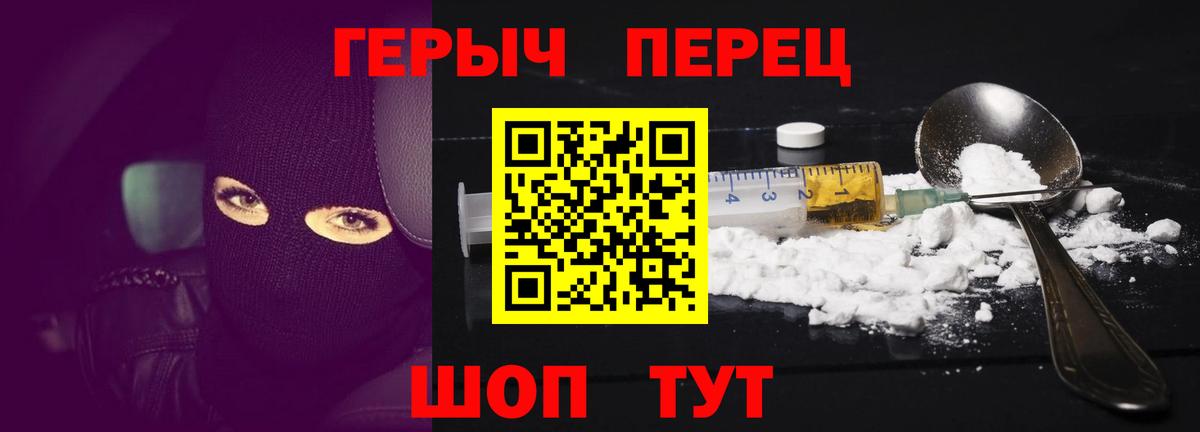 Нижневартовск  Героин герыч  ГЕРОИН  Вход с VPN 