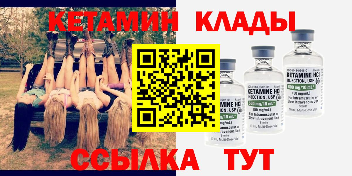 Кетамин ketamine Нижневартовск