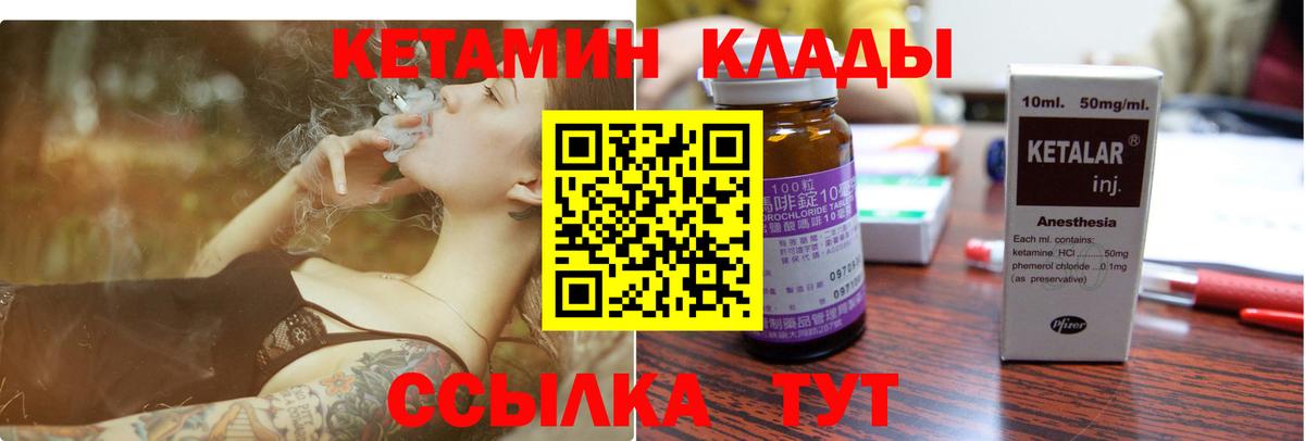 КЕТАМИН VHQ  Вход с VPN  Нижневартовск  Кетамин VHQ 