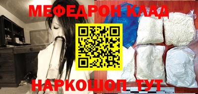 меф Будённовск