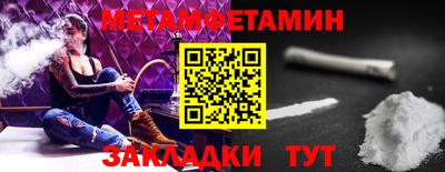 меф Будённовск