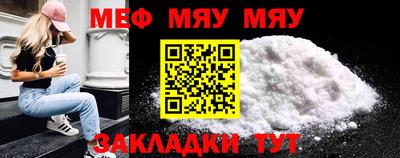 меф Будённовск