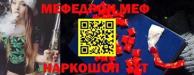меф Будённовск