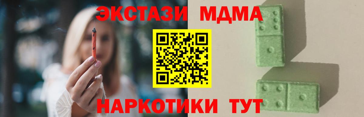 MDMA  Вход с VPN  MDMA кристаллы  Нижневартовск  МДМА crystal 