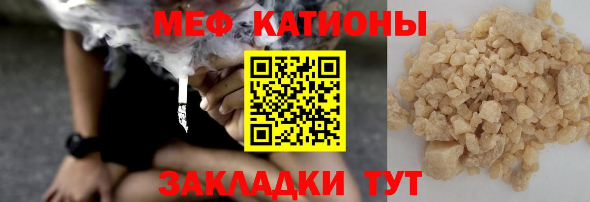 Нижневартовск  МЕФ  МЯУ-МЯУ VHQ  Вход с VPN  Меф VHQ  Мефедрон 