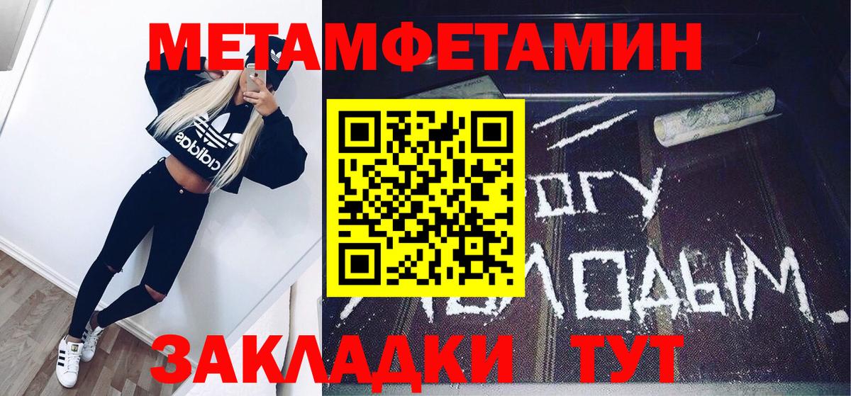 Метамфетамин пудра  Вход с VPN  Нижневартовск 