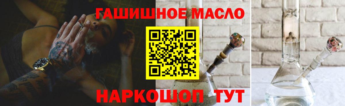 ТГК гашишное масло  Дистиллят ТГК Wax  Вход с VPN  Нижневартовск 