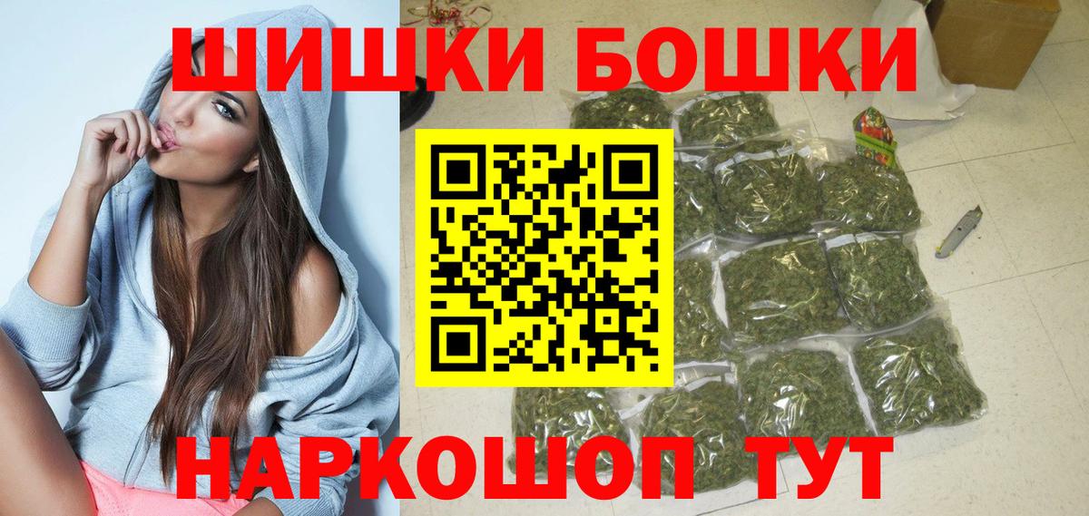 Бошки Шишки гибрид Нижневартовск